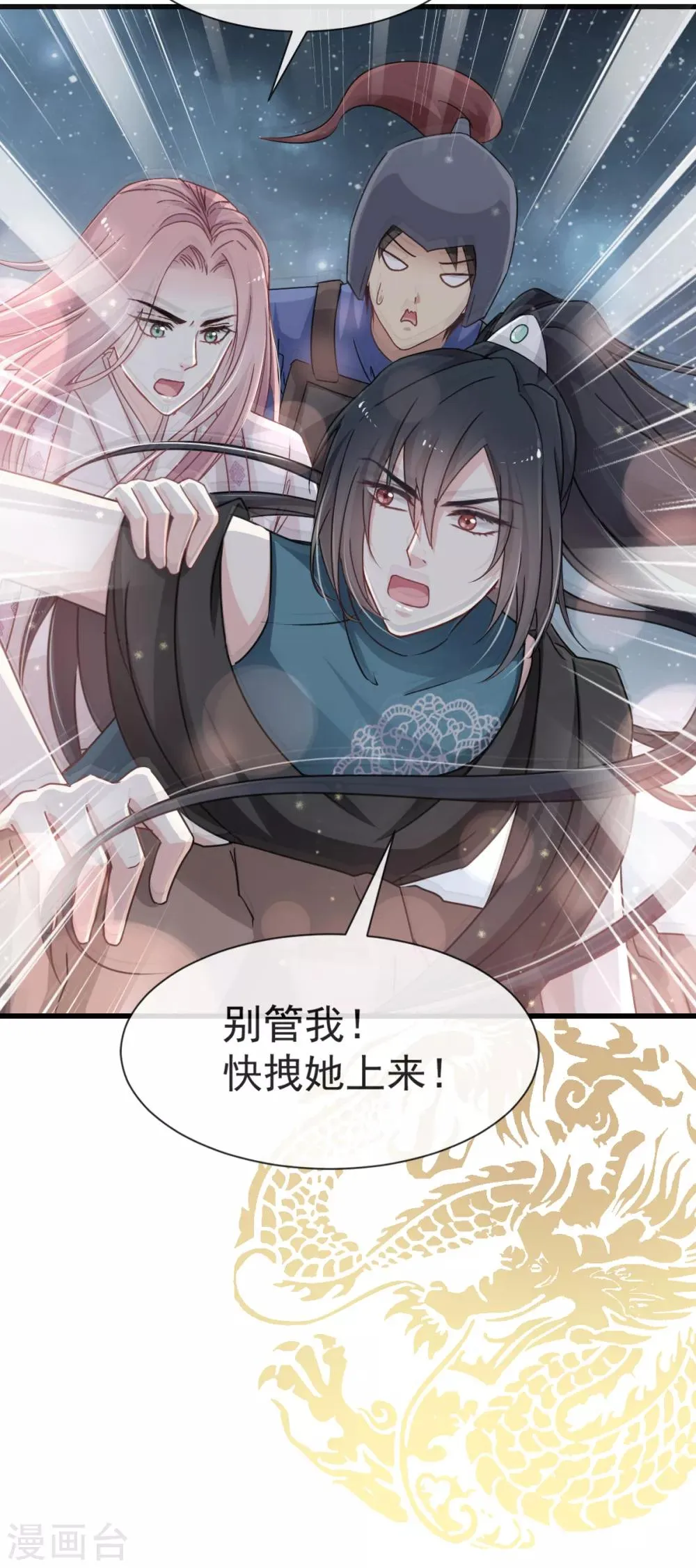 第19话 我要回家 第19页