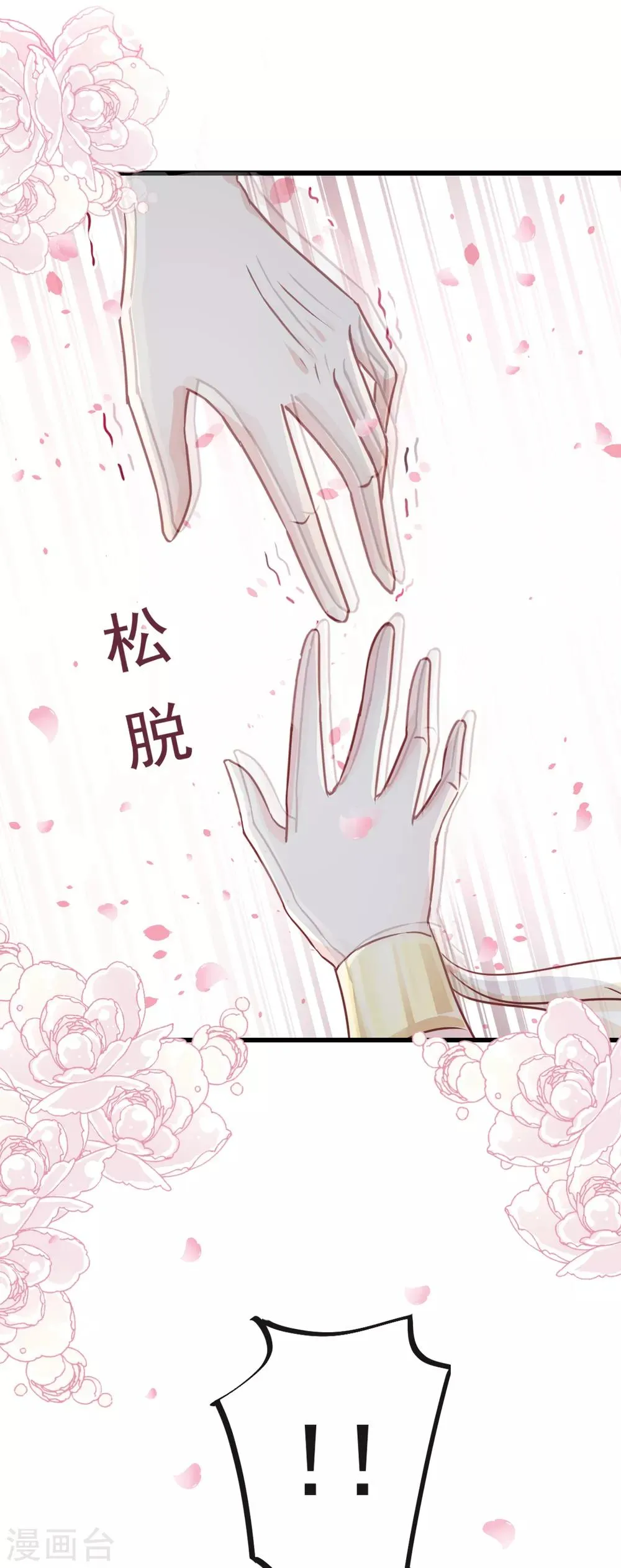 第19话 我要回家 第20页