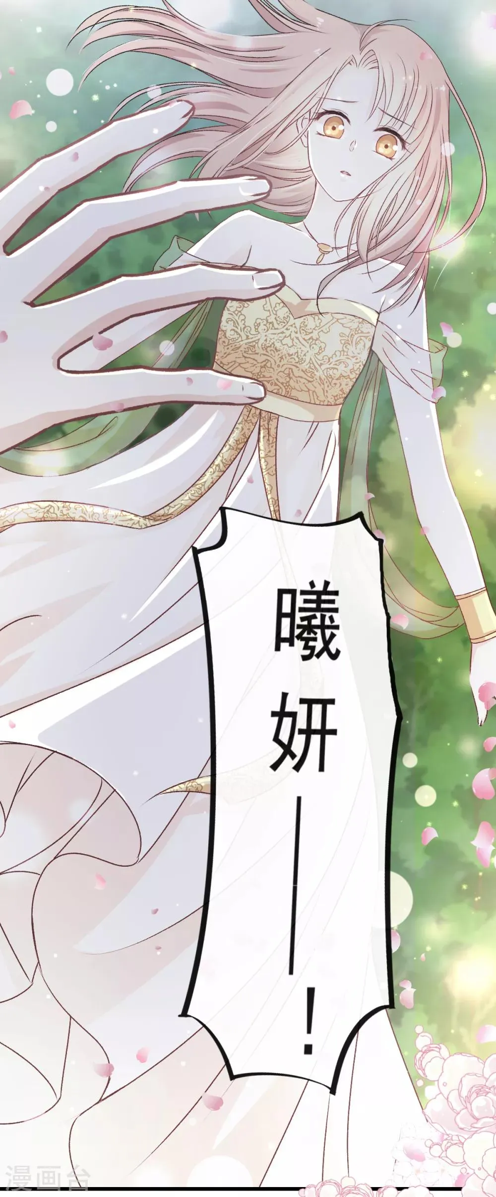 第19话 我要回家 第22页