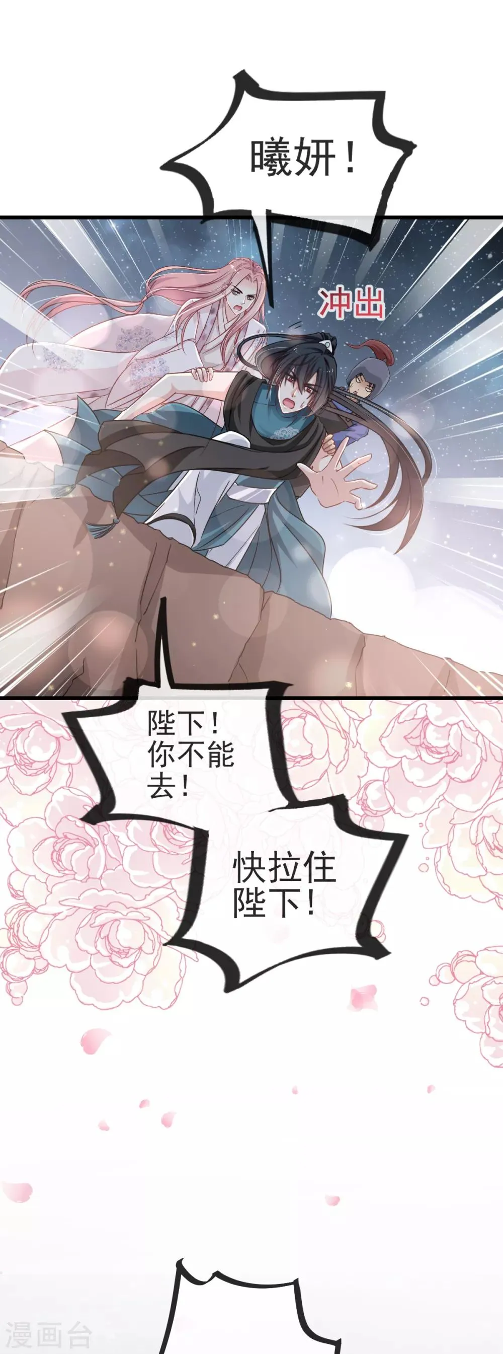 第19话 我要回家 第23页