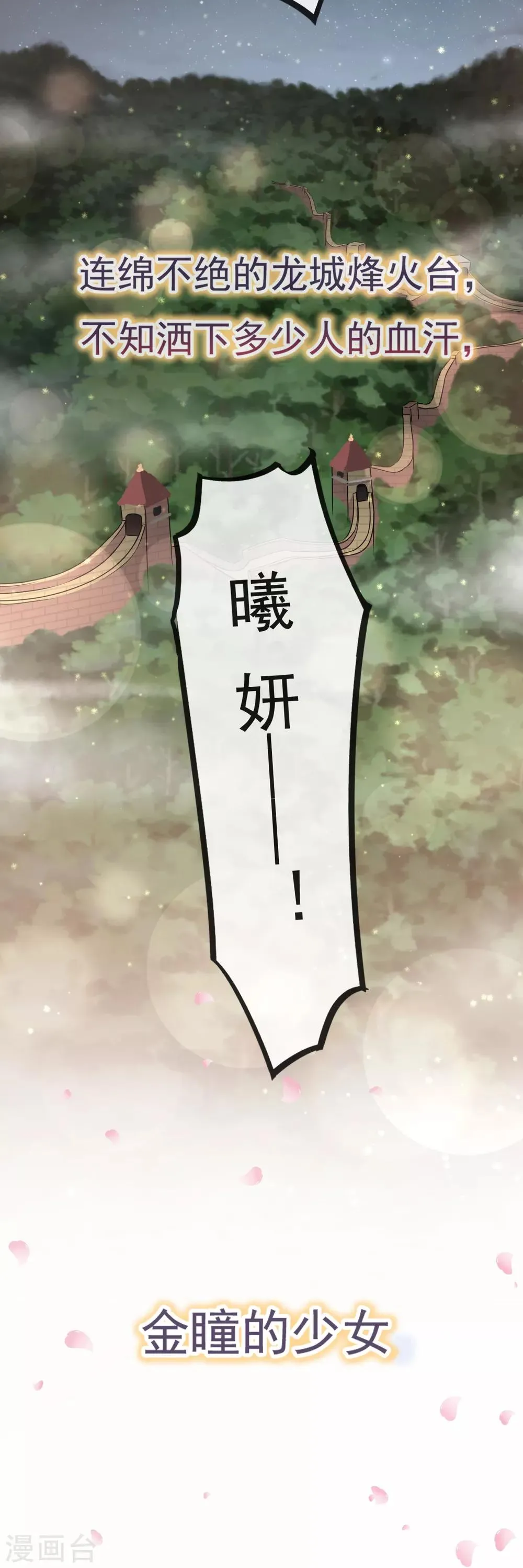 第19话 我要回家 第25页