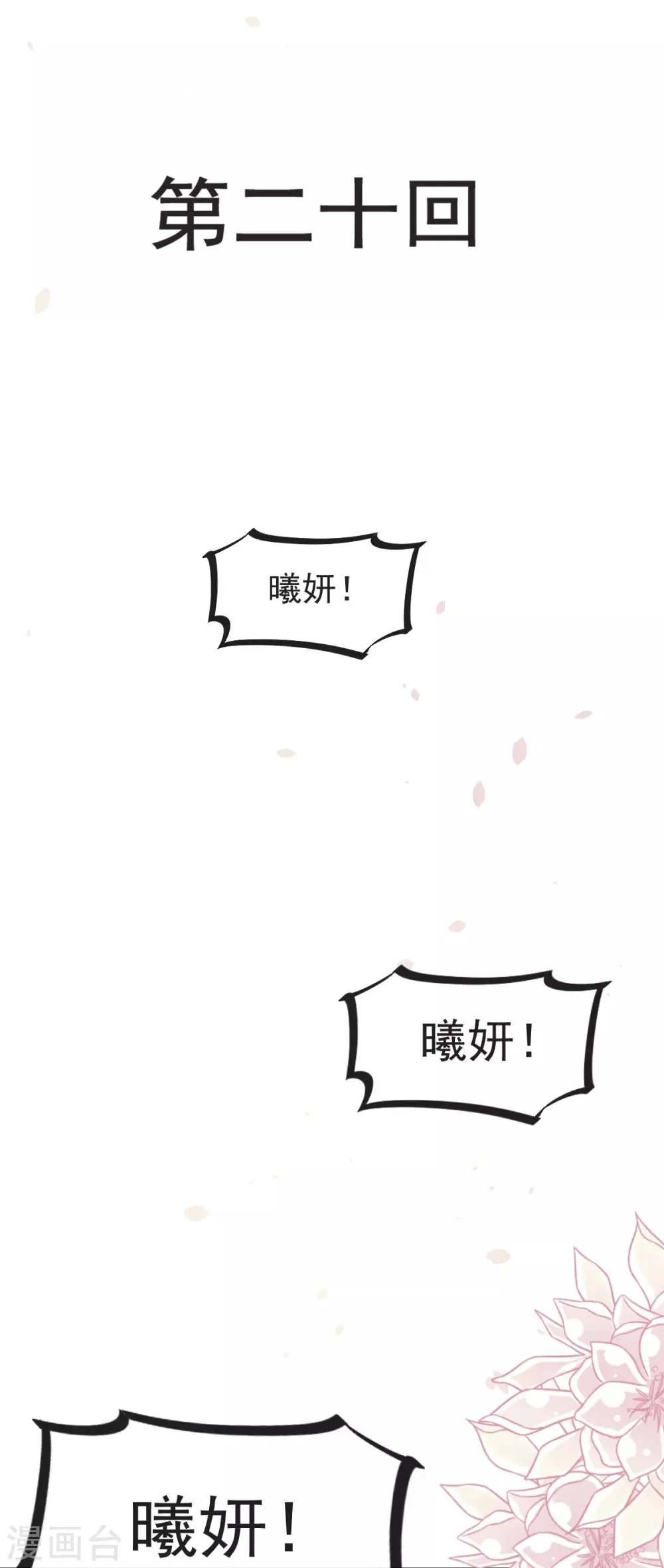 第20话 这才是生活 第1页