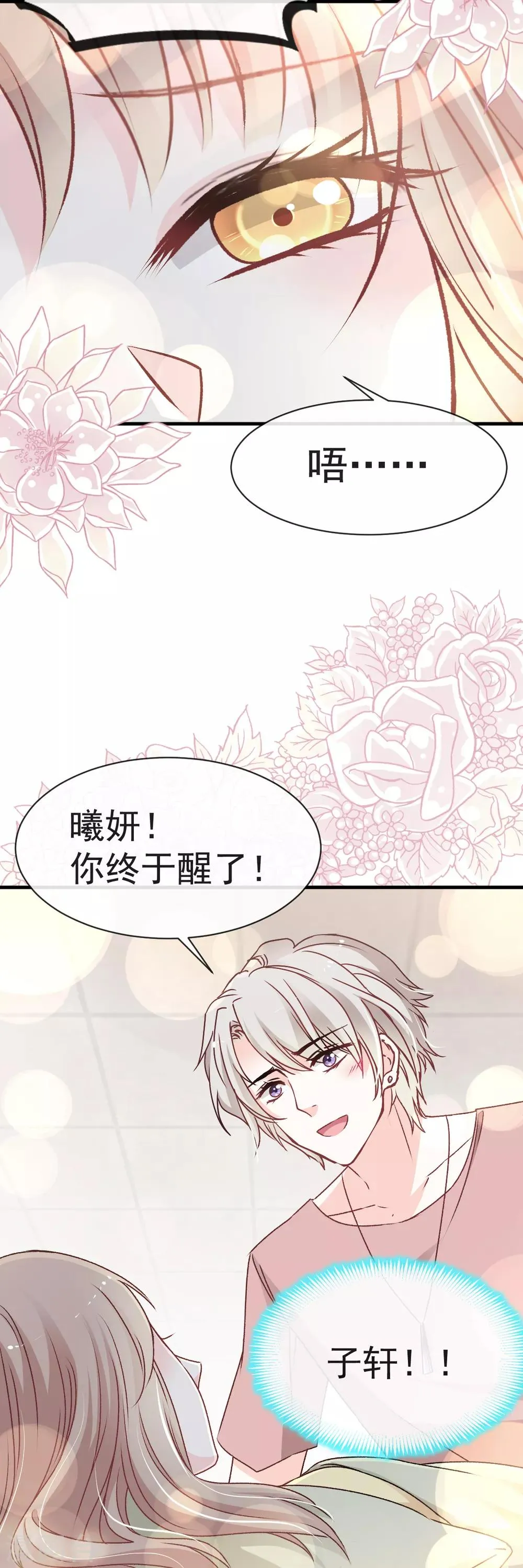 第20话 这才是生活 第2页