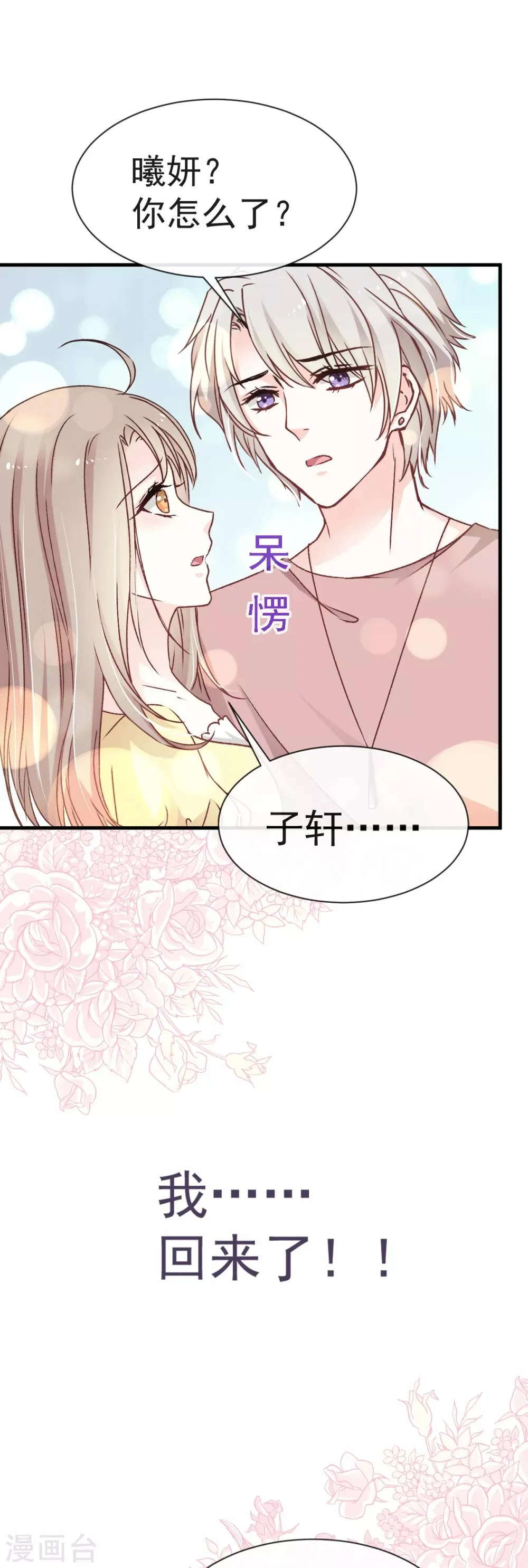 第20话 这才是生活 第5页