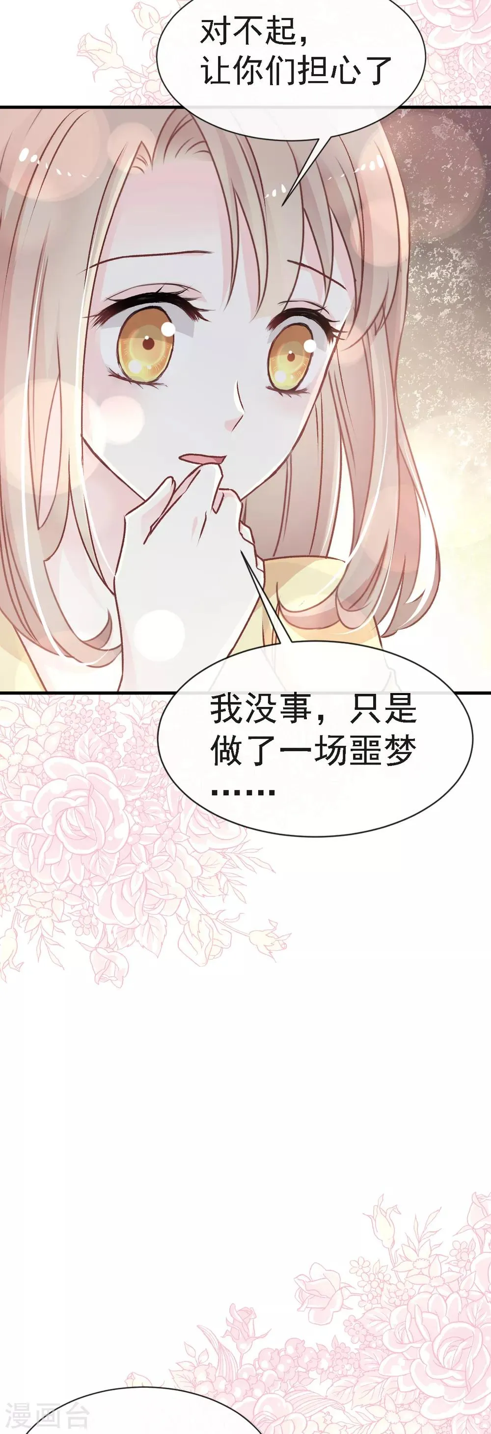 第20话 这才是生活 第6页
