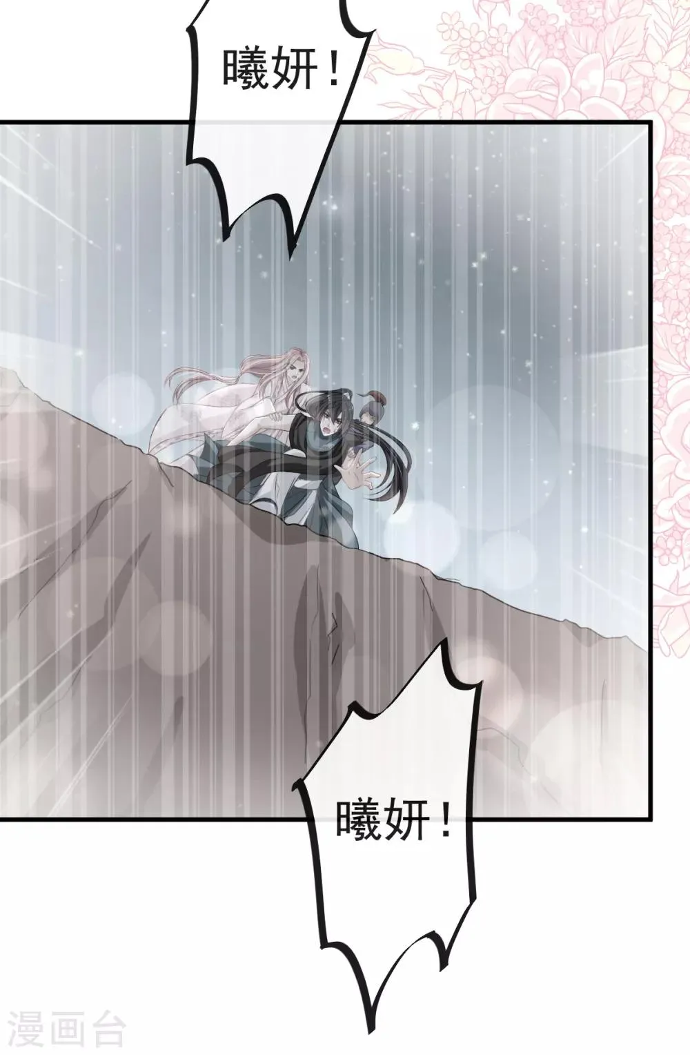 第20话 这才是生活 第8页
