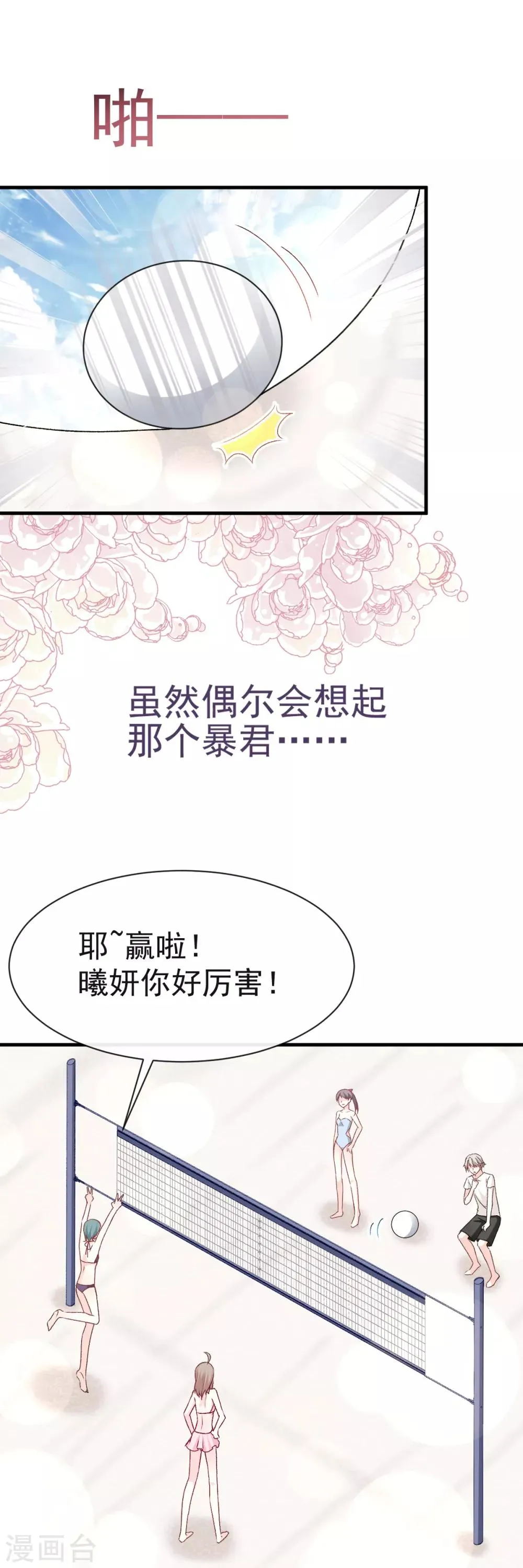 第20话 这才是生活 第16页