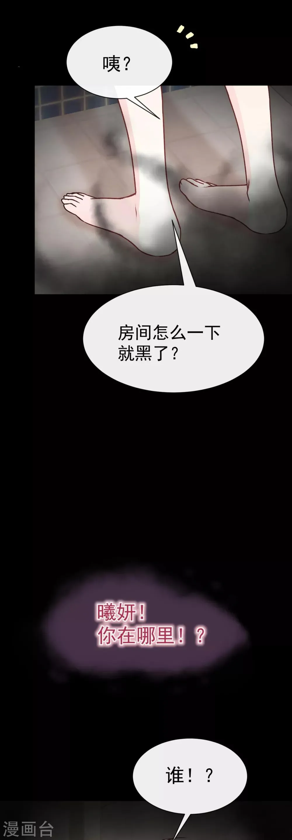 第20话 这才是生活 第22页