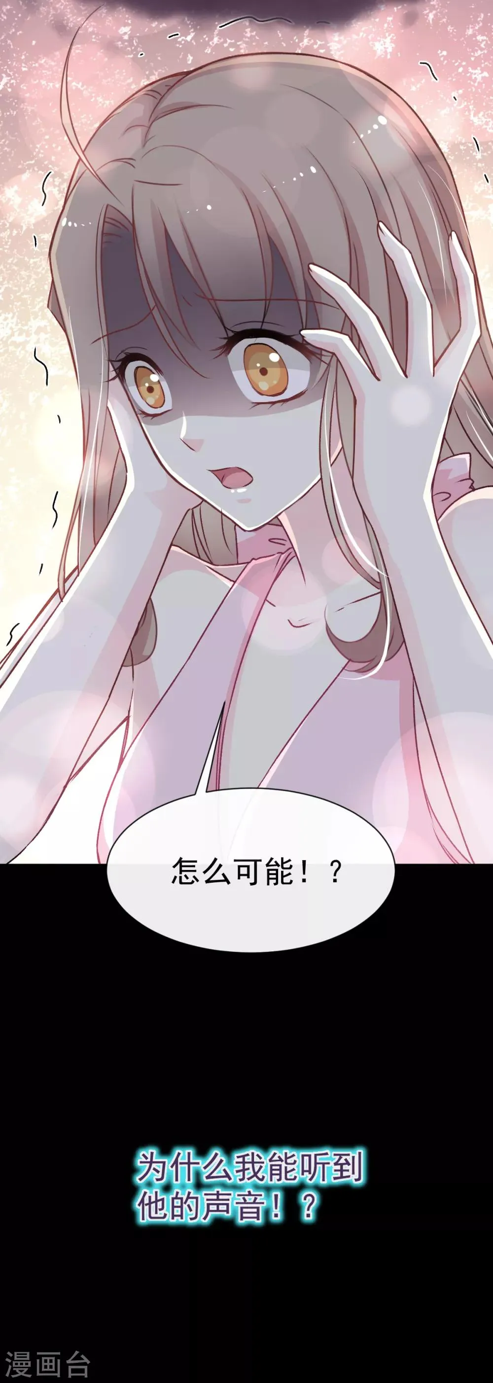第20话 这才是生活 第24页