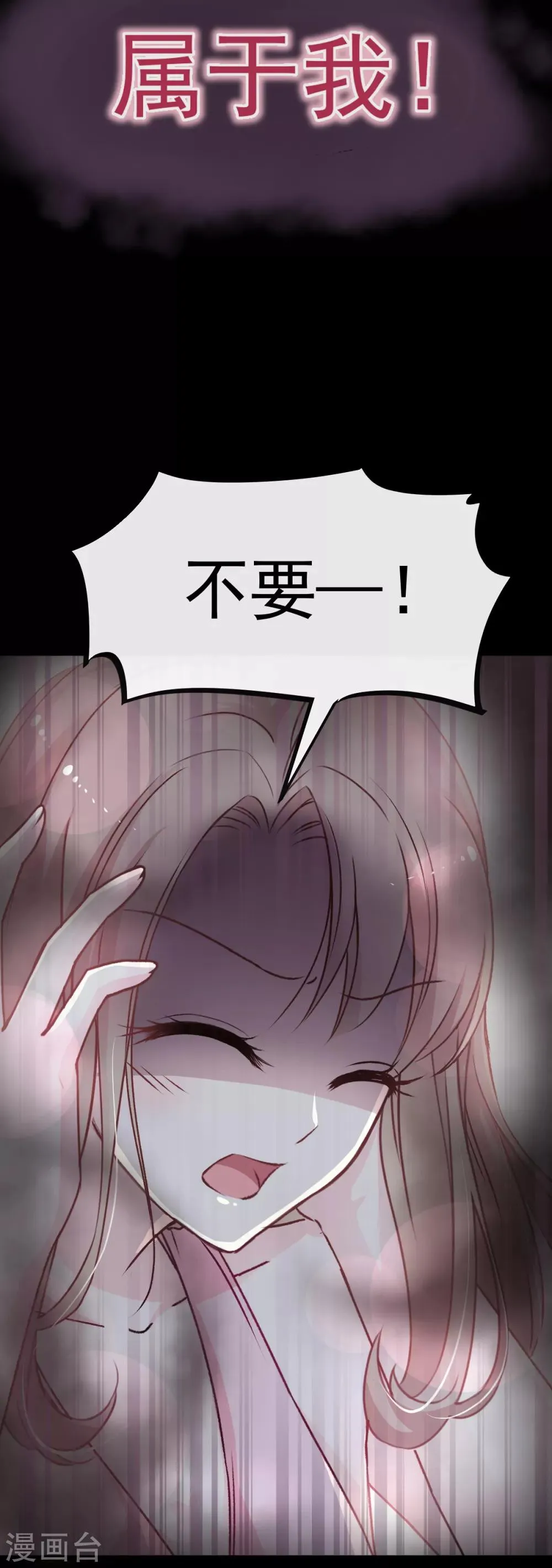 第20话 这才是生活 第26页