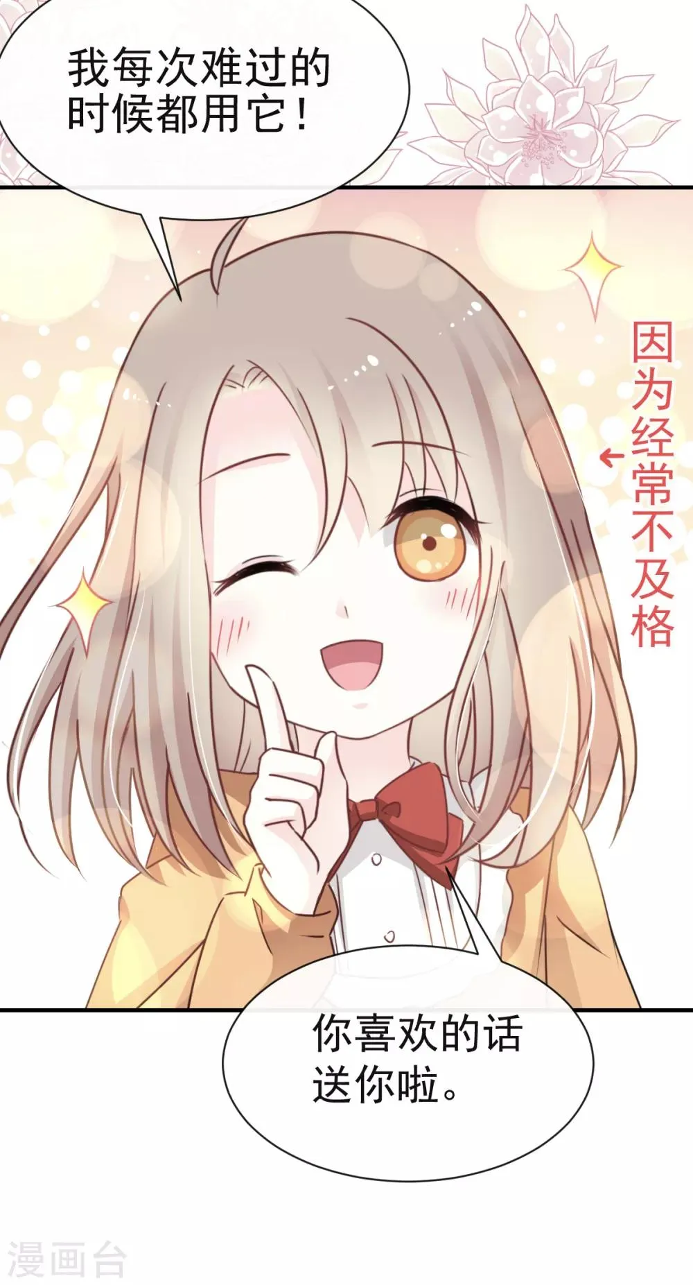 第22话 回来吧！王子殿下！ 第3页