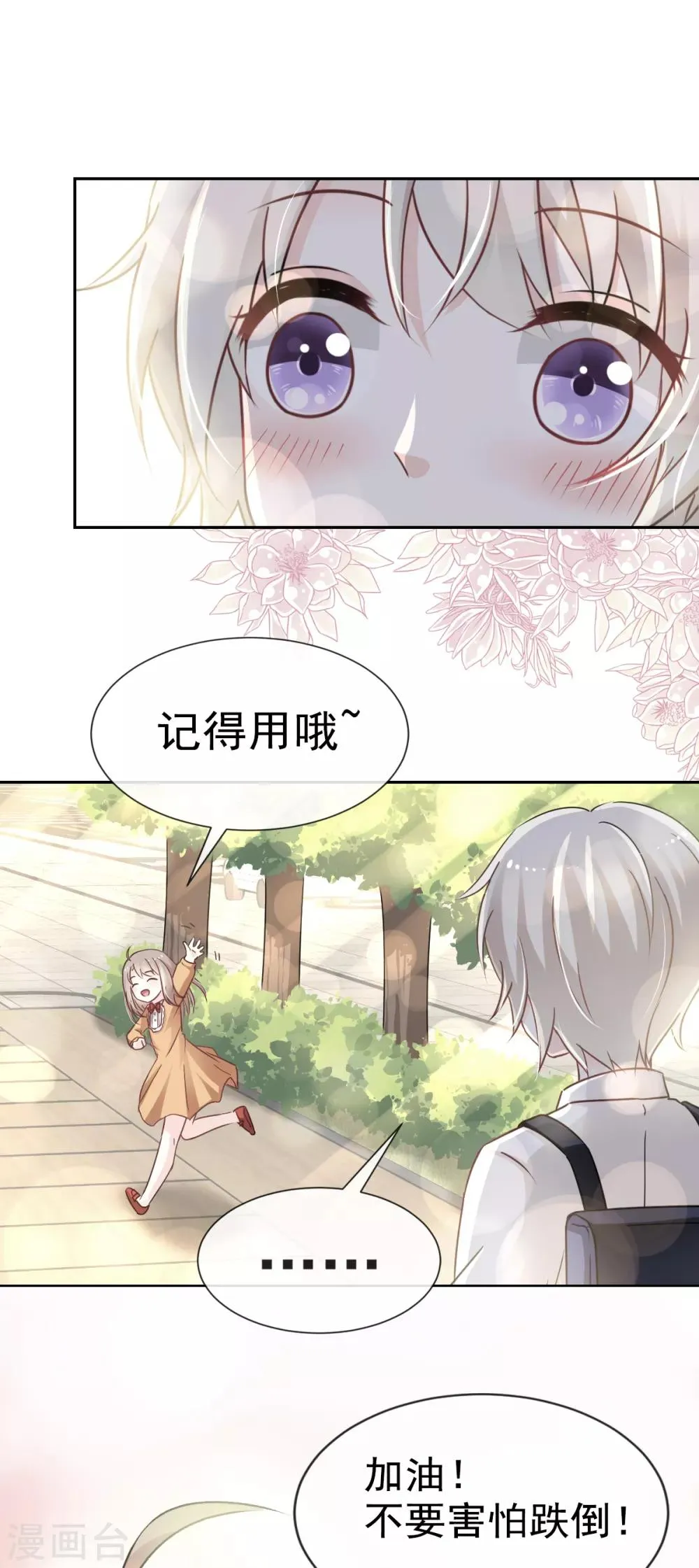 第22话 回来吧！王子殿下！ 第4页