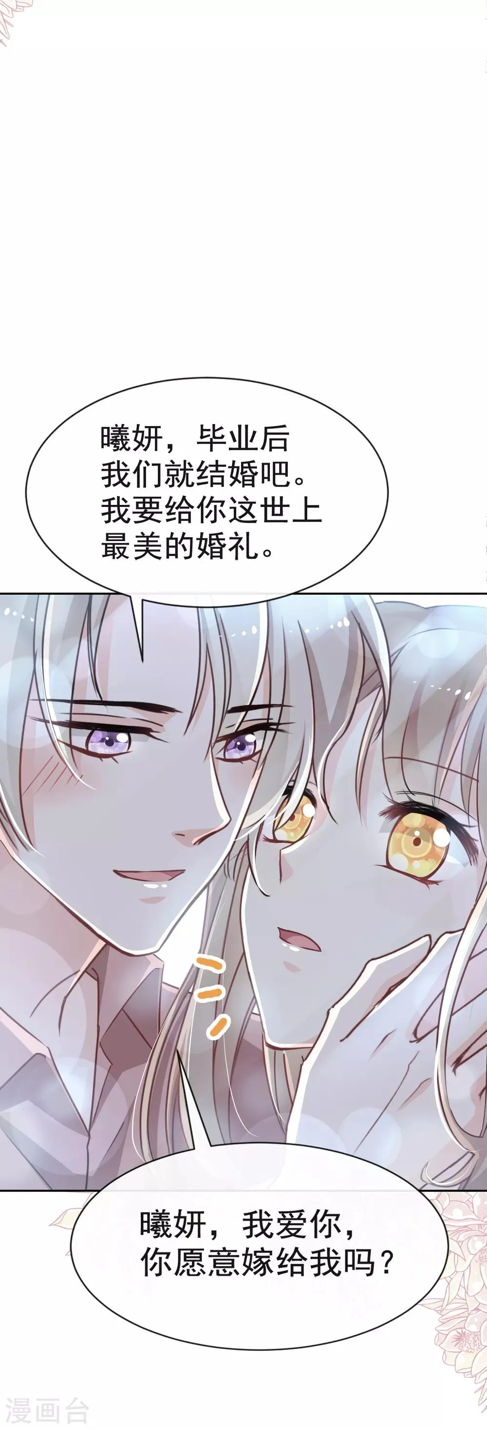 第22话 回来吧！王子殿下！ 第10页