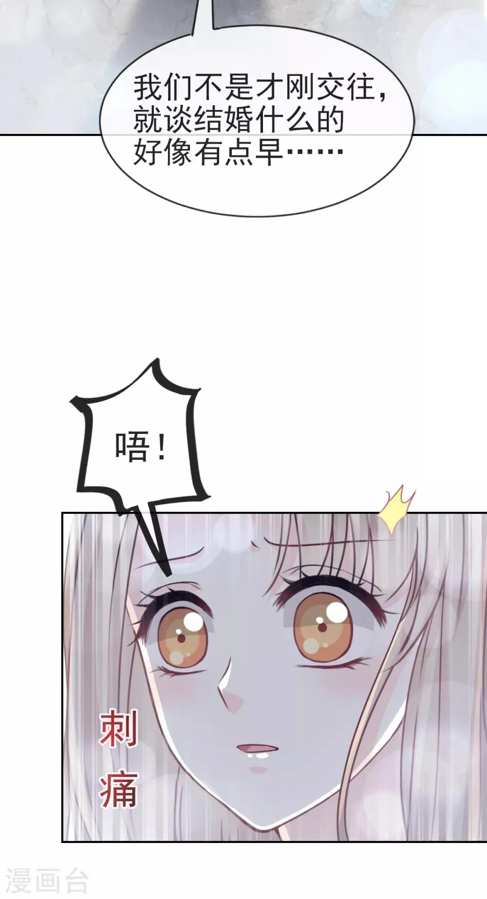第22话 回来吧！王子殿下！ 第12页