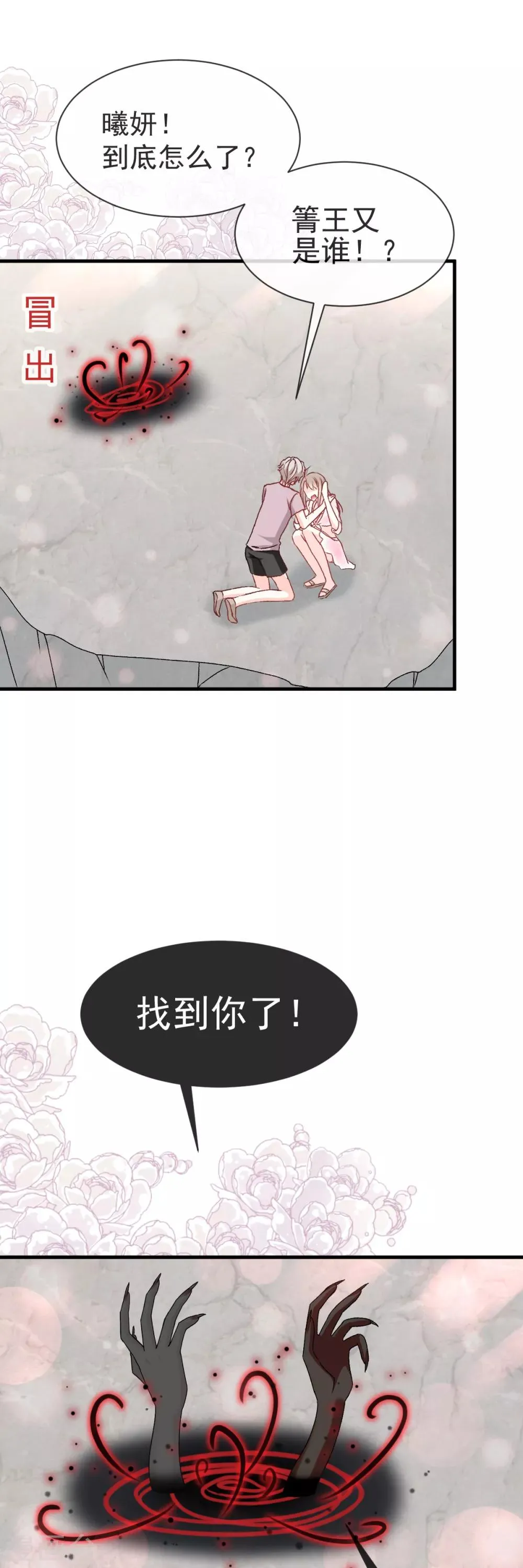 第22话 回来吧！王子殿下！ 第15页