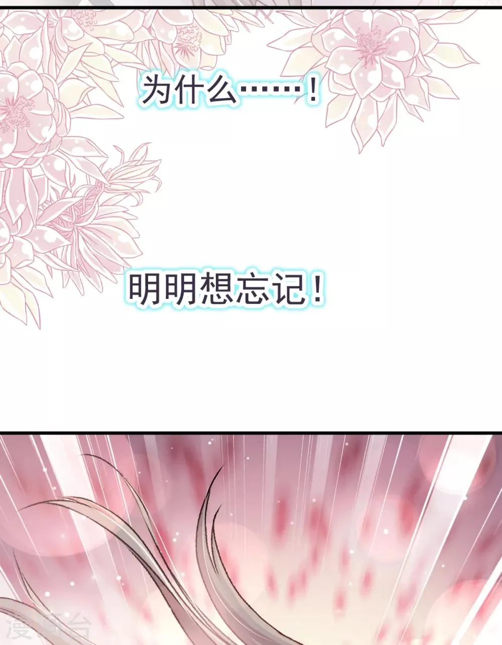 第23话 又穿越了 第4页