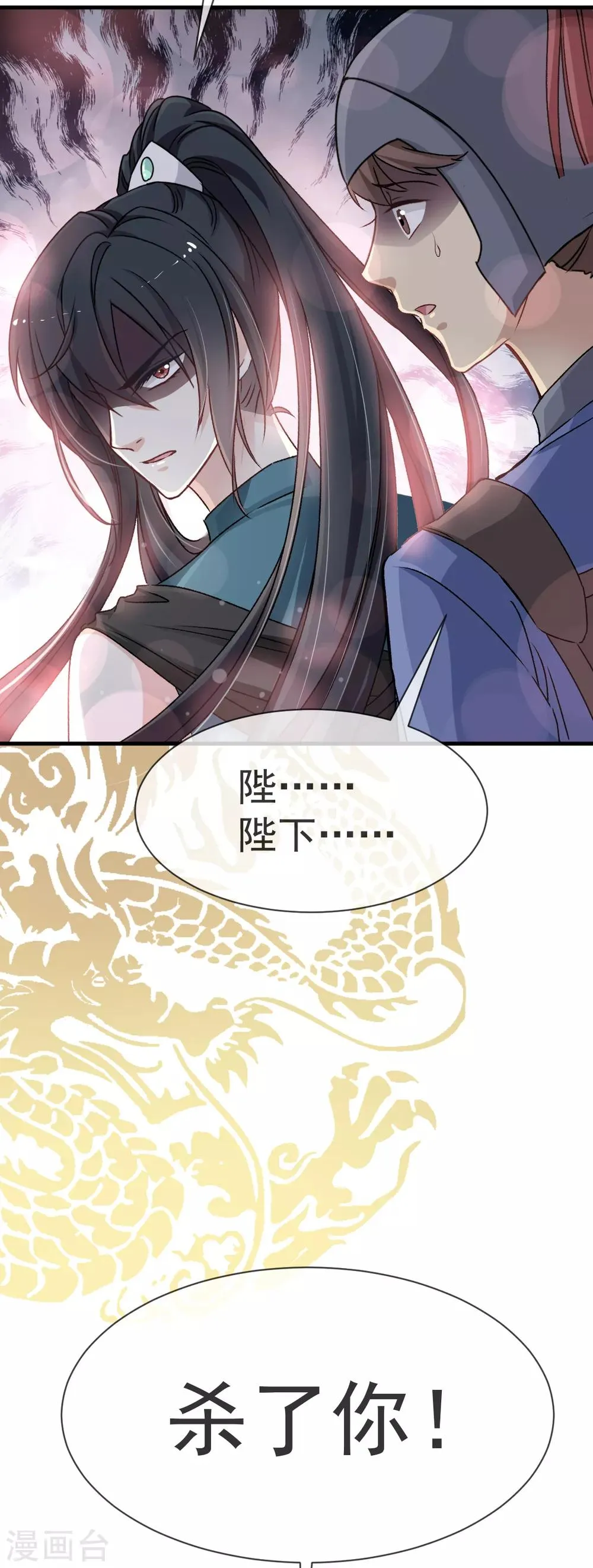 第23话 又穿越了 第11页