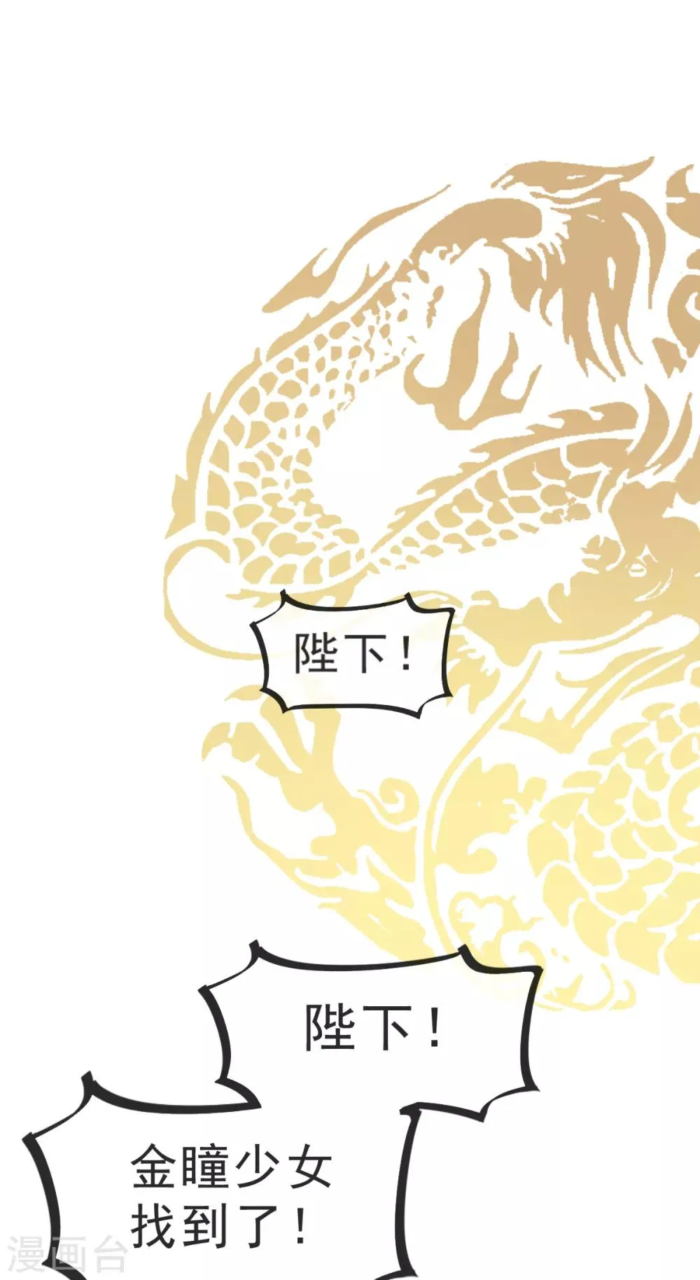 第24话 终于找到你了 第13页