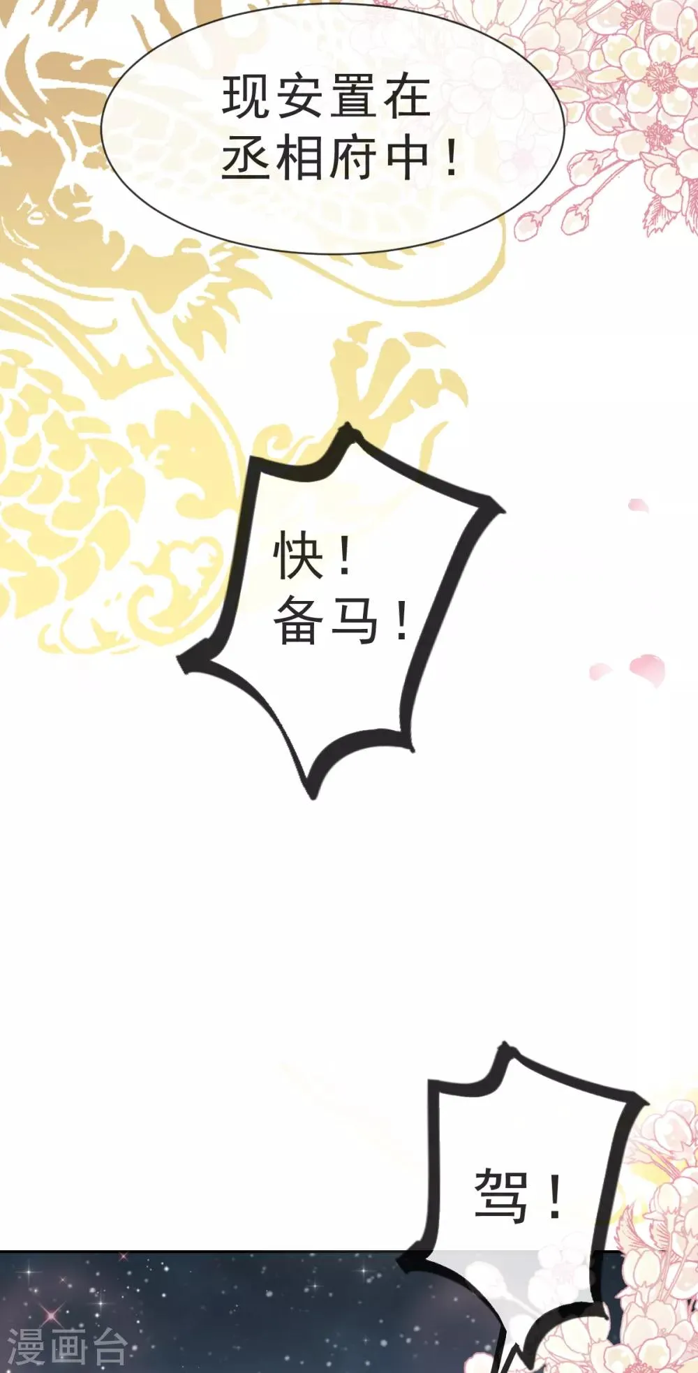 第24话 终于找到你了 第15页