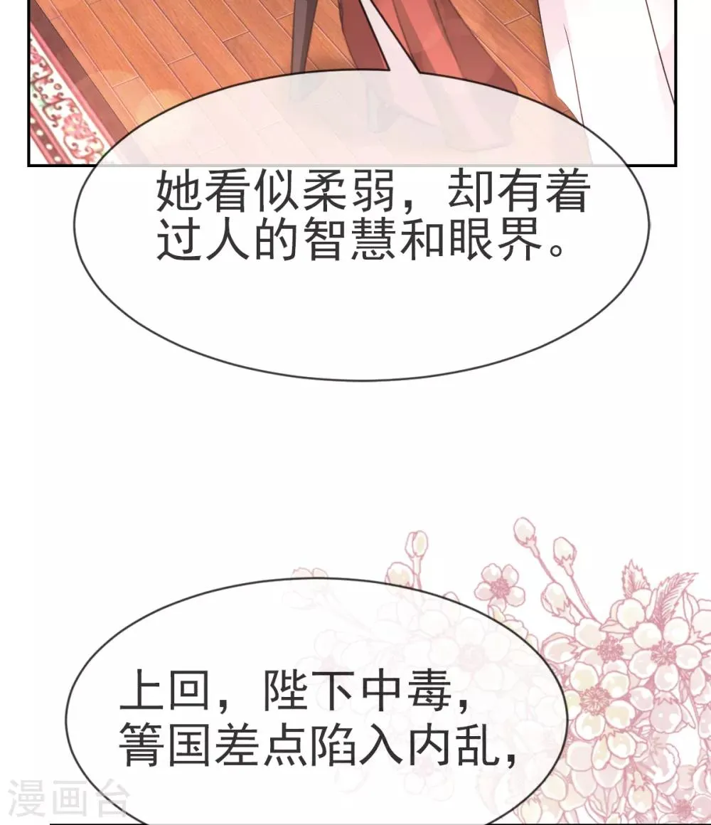 第24话 终于找到你了 第27页