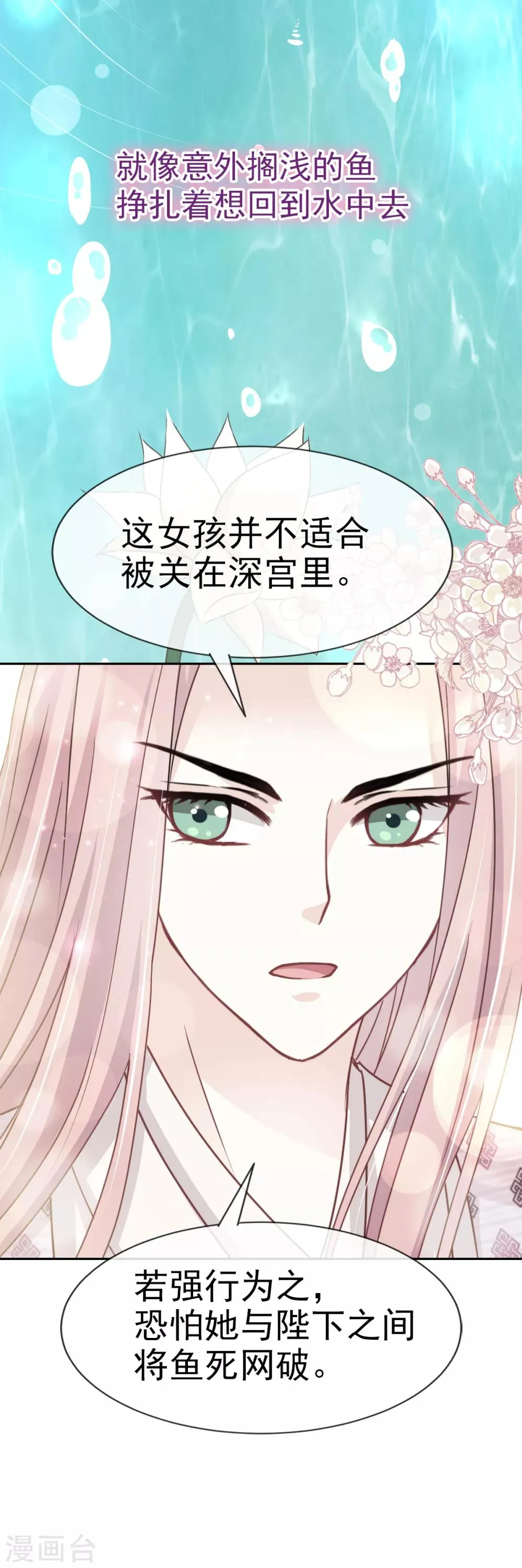 第24话 终于找到你了 第33页
