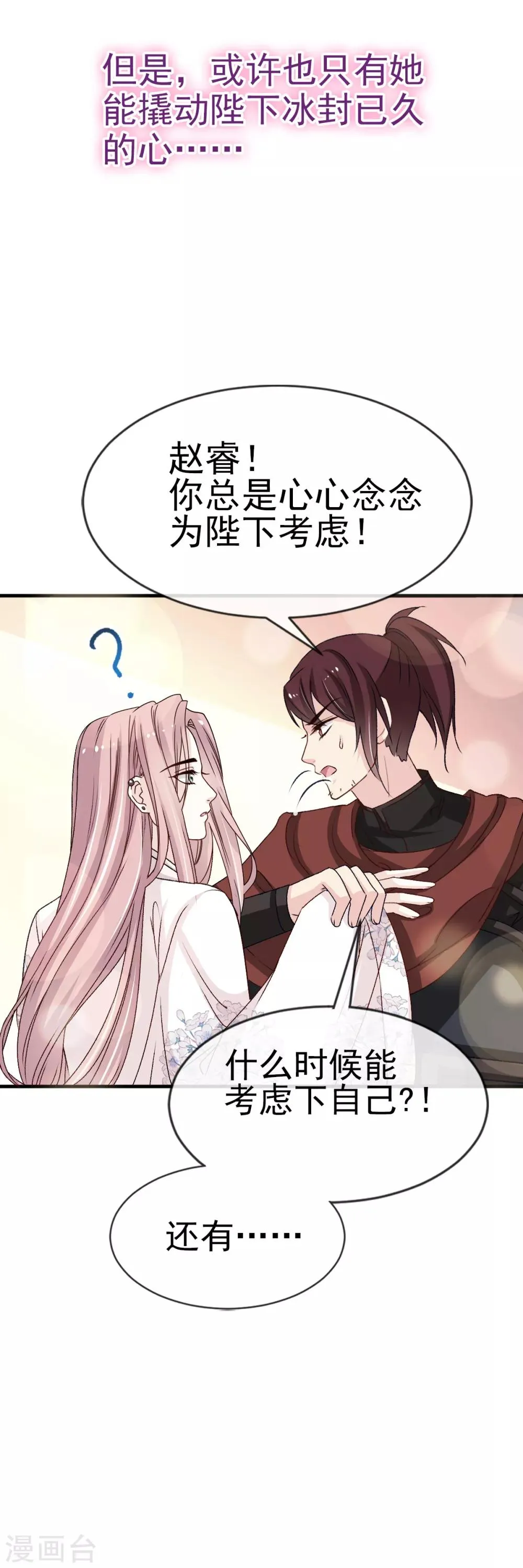 第24话 终于找到你了 第34页