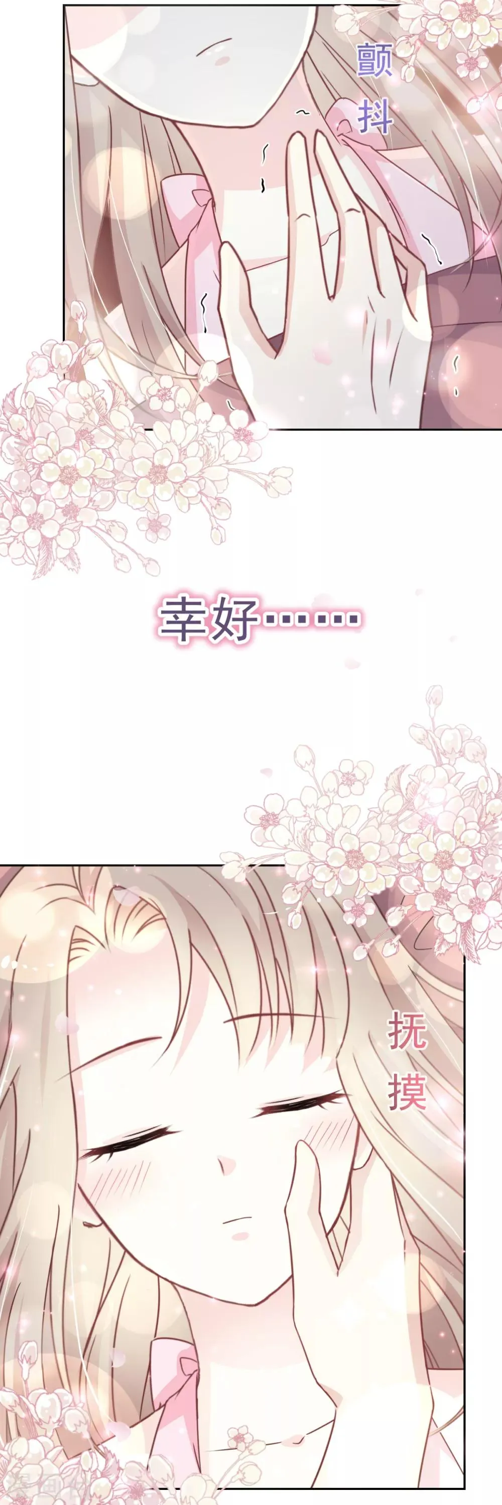 第25话 现在就带你回宫 第5页