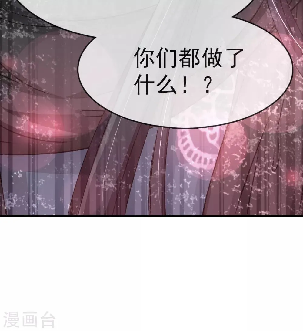 第25话 现在就带你回宫 第21页