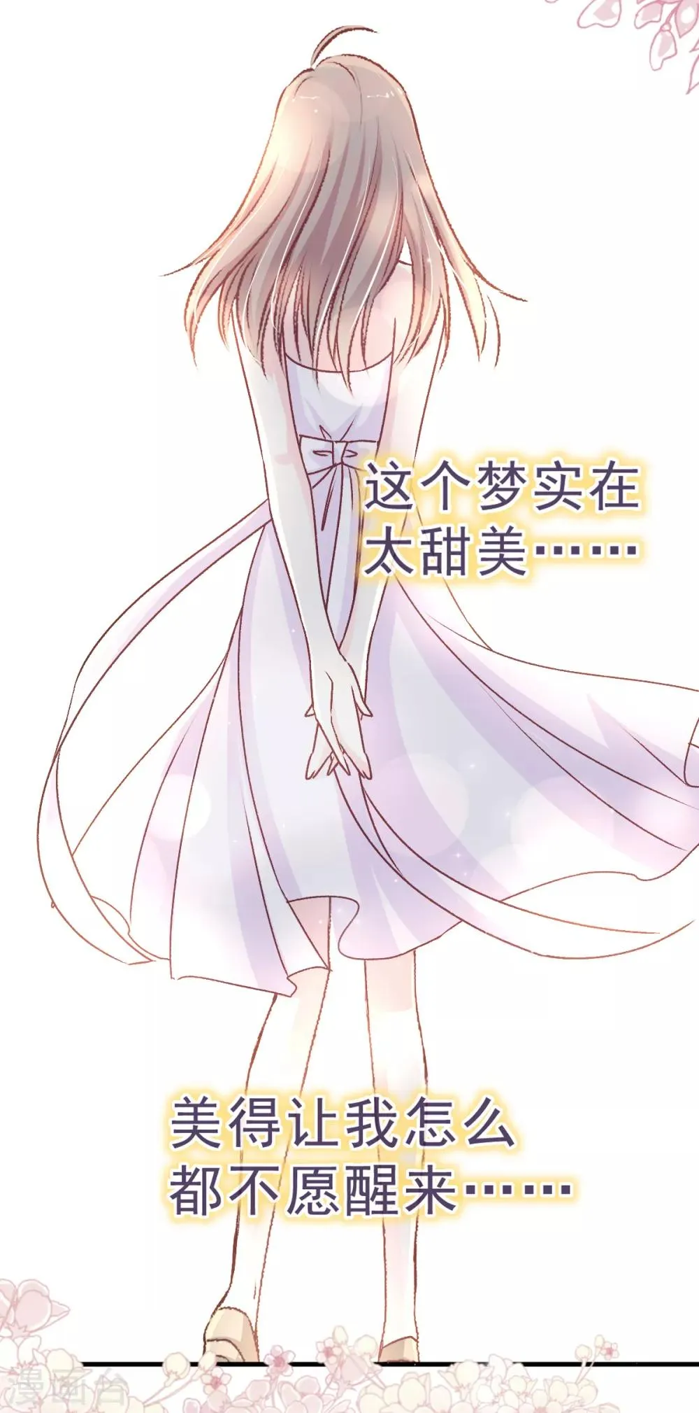 第26话 她已是别人的妃子！？ 第17页