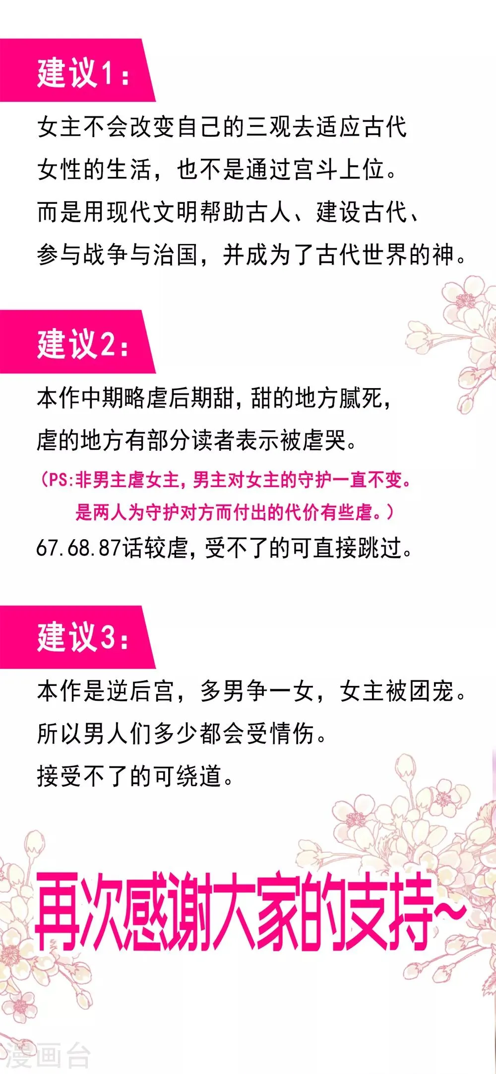 第26话 她已是别人的妃子！？ 第30页