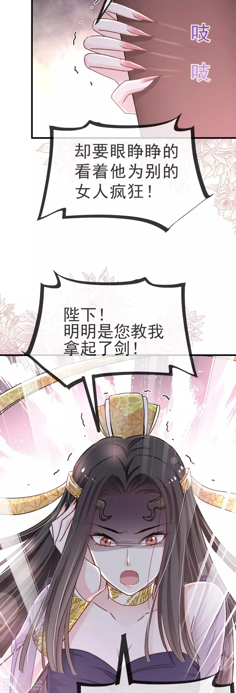 第27话 要你离不开我 第14页