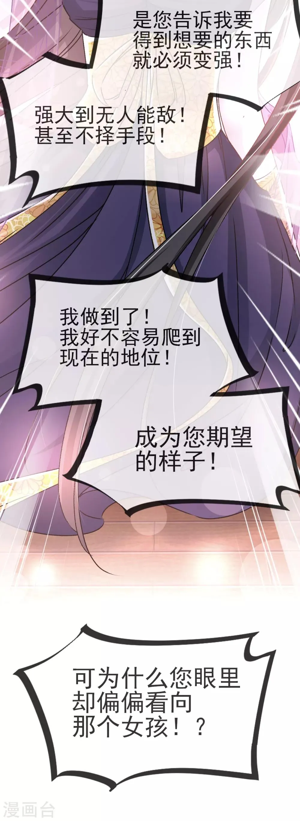 第27话 要你离不开我 第15页