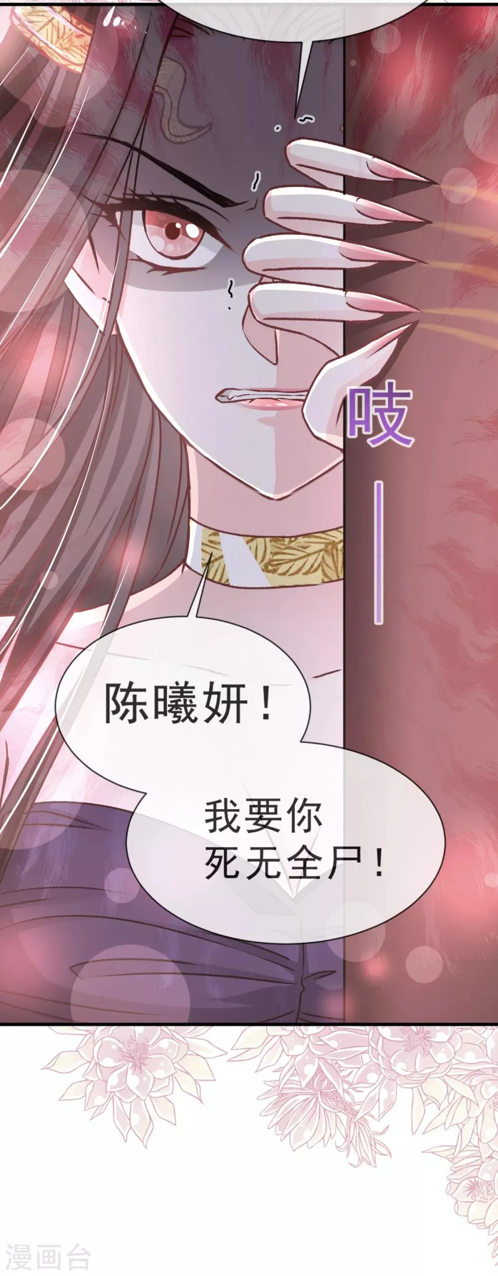 第27话 要你离不开我 第18页