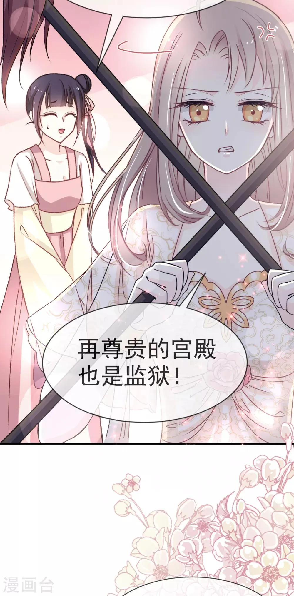 第27话 要你离不开我 第22页