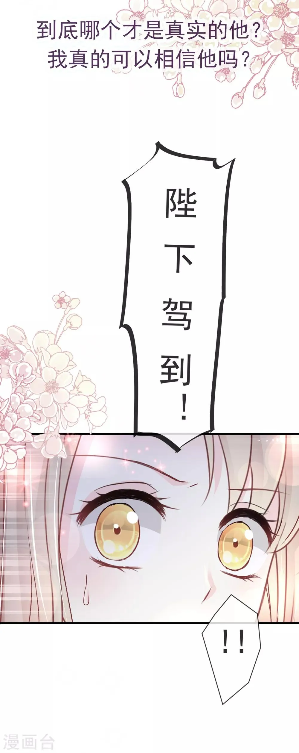 第27话 要你离不开我 第27页