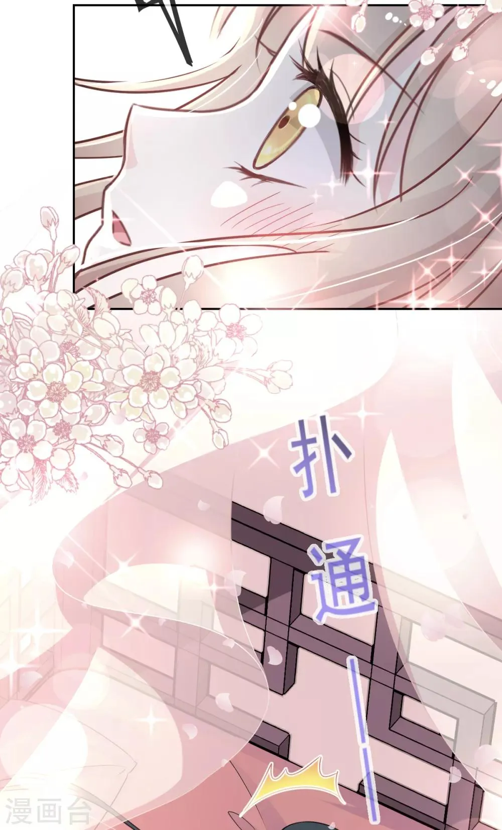 第28话 今晚就让你属于我 第4页