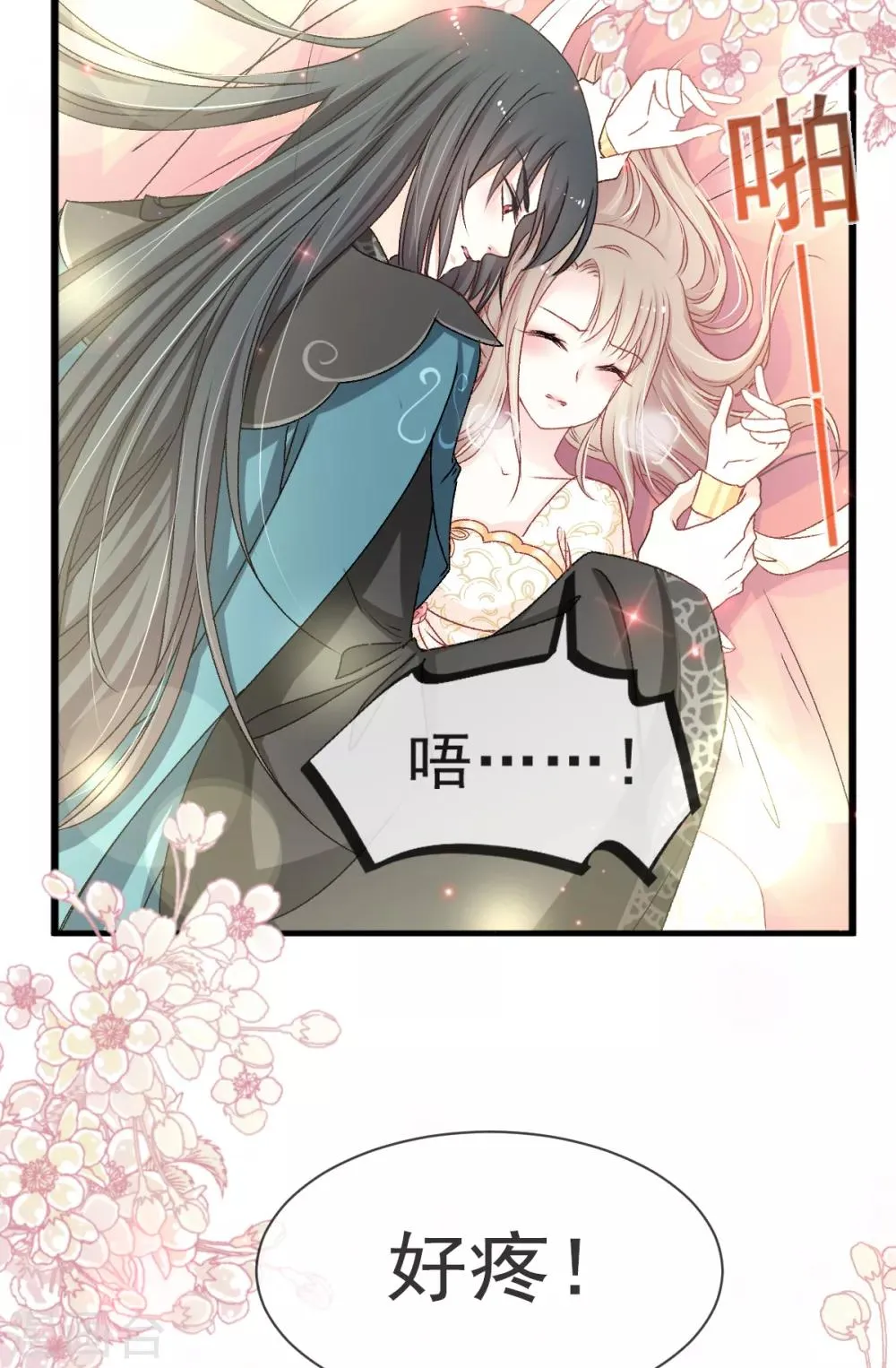 第28话 今晚就让你属于我 第22页