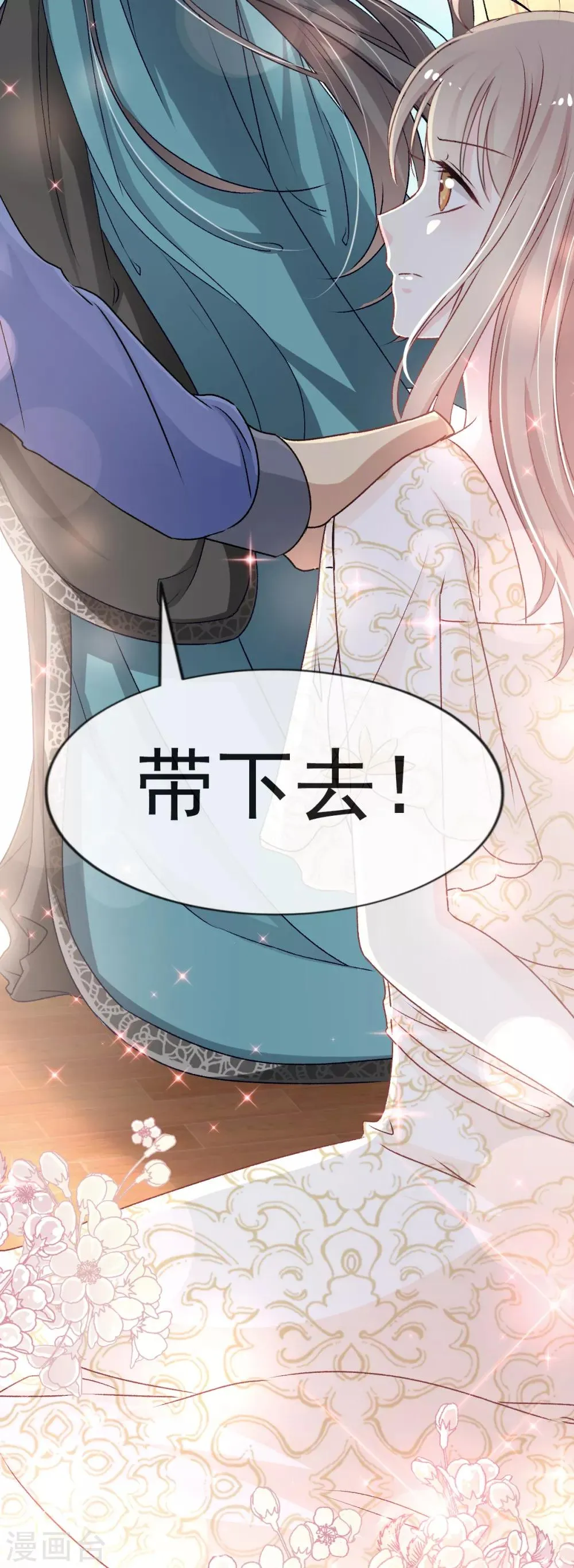 第30话 求你！不可能！ 第4页