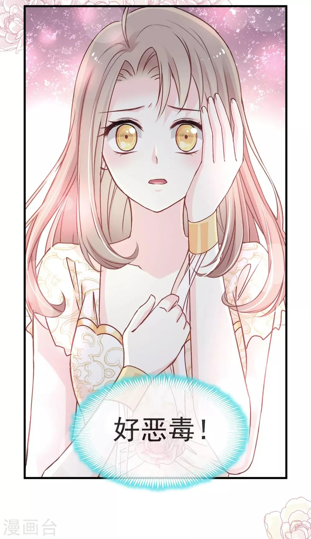 第30话 求你！不可能！ 第13页