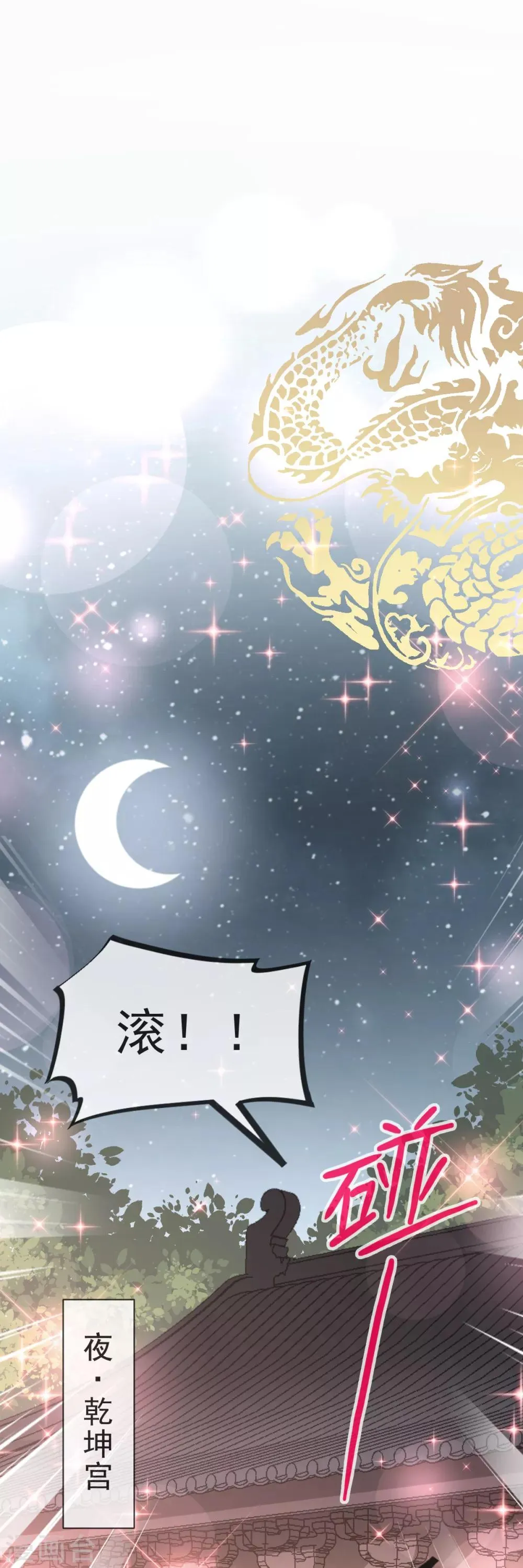 第30话 求你！不可能！ 第26页