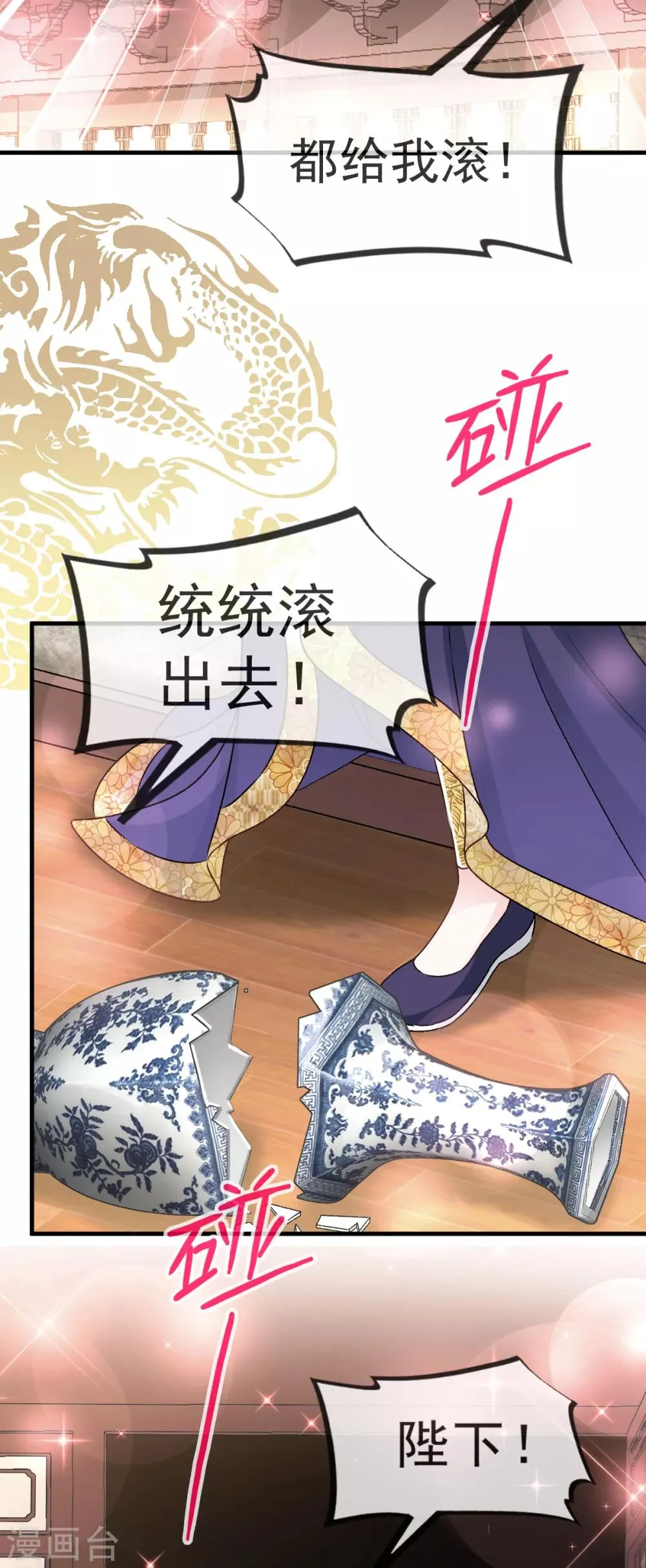 第30话 求你！不可能！ 第27页
