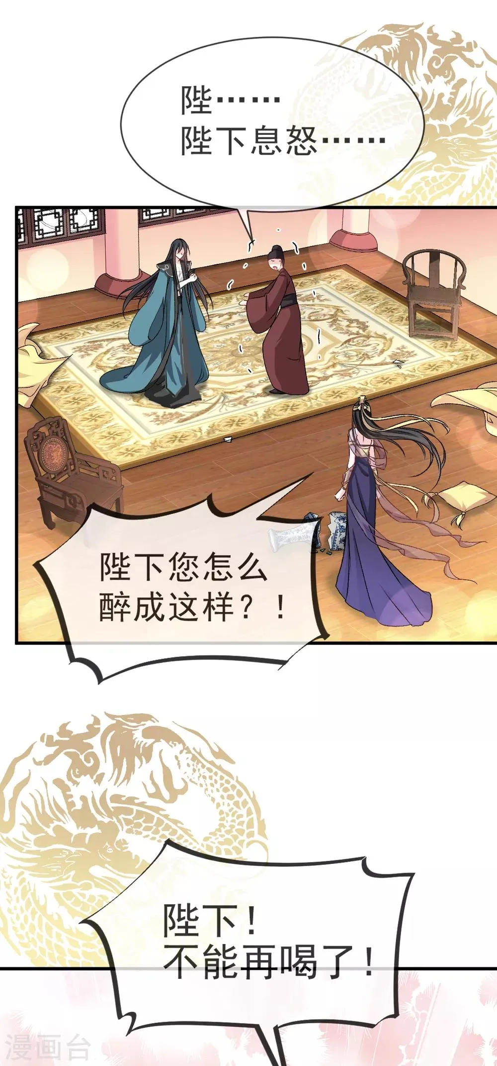 第30话 求你！不可能！ 第29页