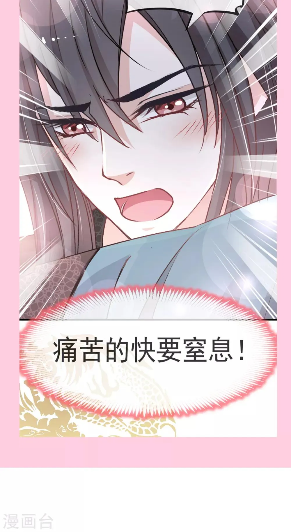 第30话 求你！不可能！ 第33页