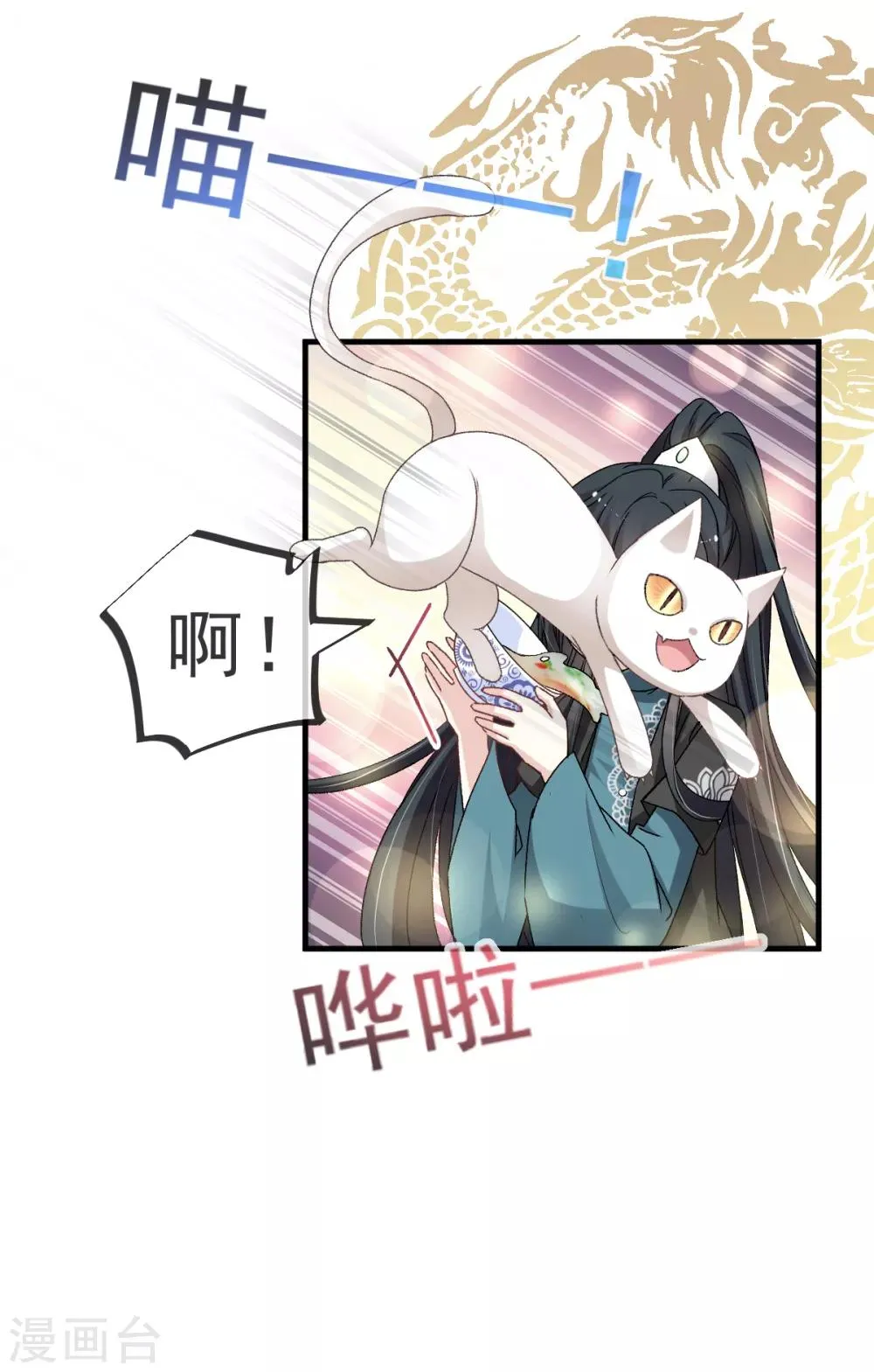 第31话 最亲的人伤我最深 第19页