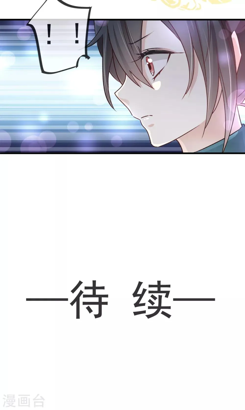 第31话 最亲的人伤我最深 第24页