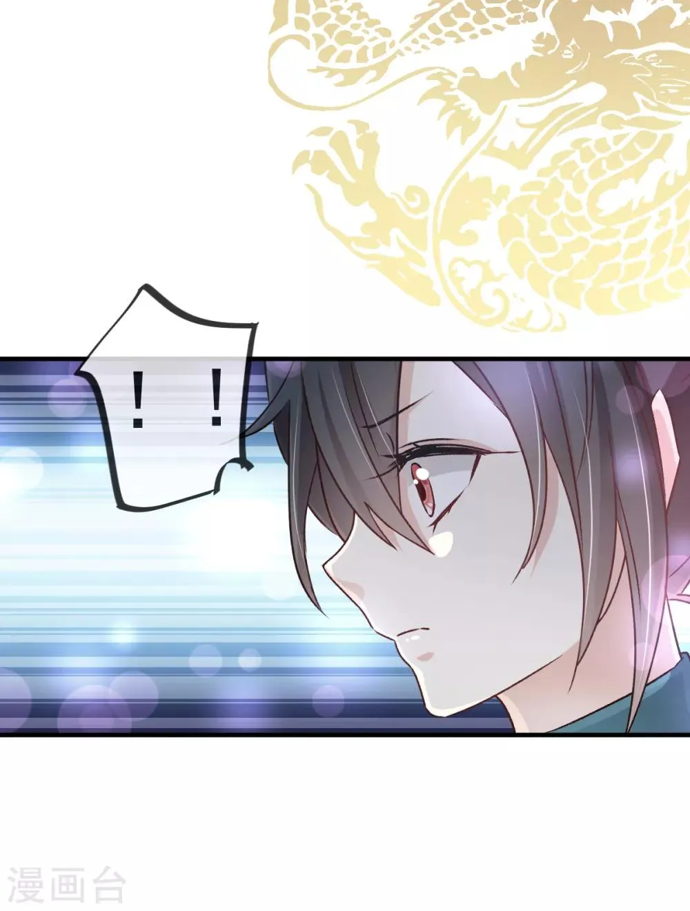 第32话 直到你跪着来求我！ 第2页