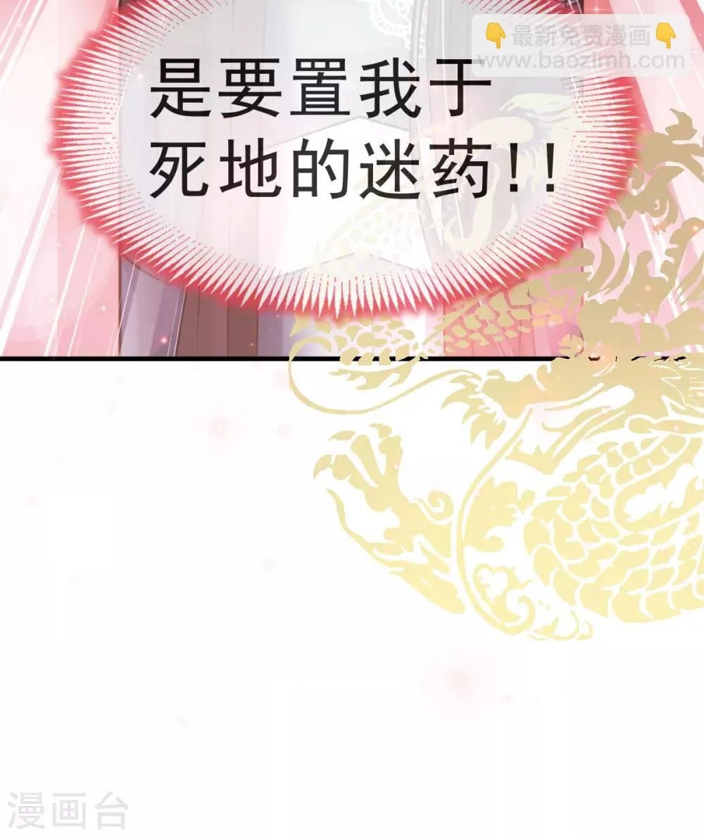 第32话 直到你跪着来求我！ 第12页