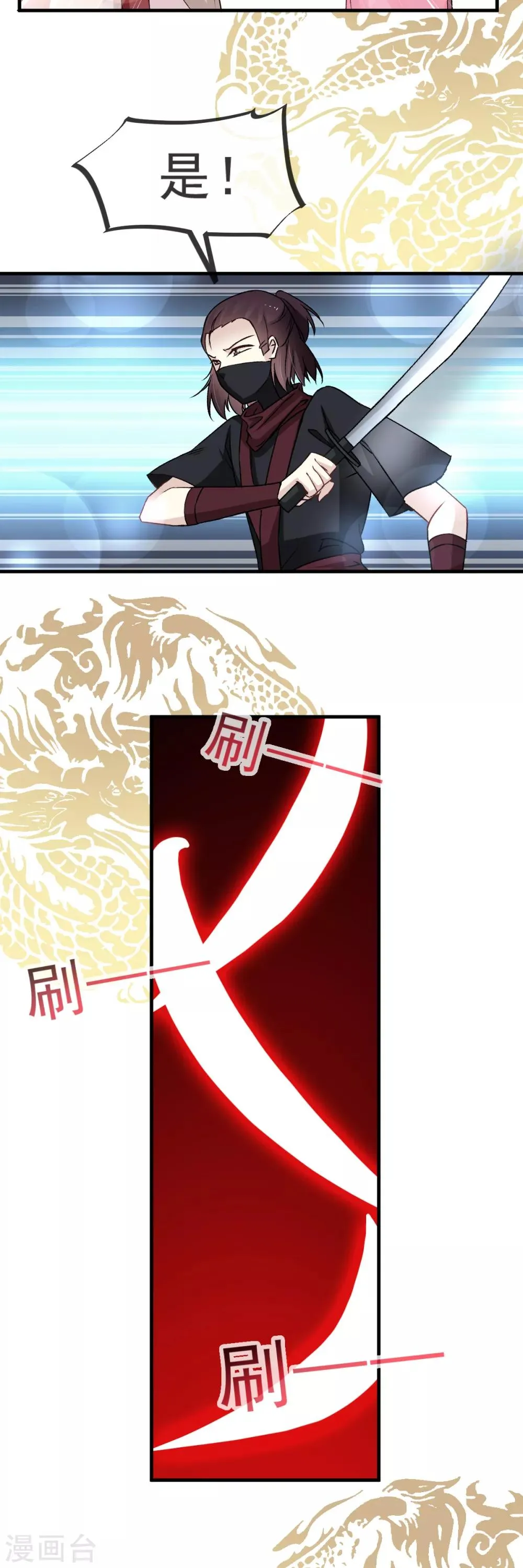 第32话 直到你跪着来求我！ 第16页