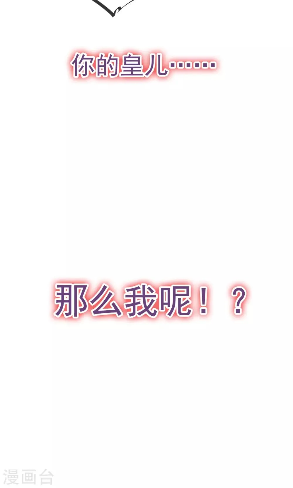 第32话 直到你跪着来求我！ 第22页