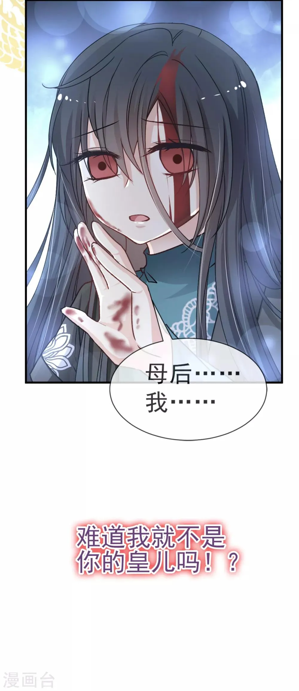 第32话 直到你跪着来求我！ 第24页